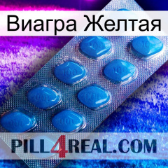 Виагра Желтая viagra1